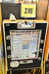 画像ギャラリー No.064のサムネイル画像 / 10円玉を入れてバチンッ! と弾いたりする,古きゲームたちとまた遊ぼ。東京・板橋の「駄菓子屋ゲーム博物館」に行ってきた