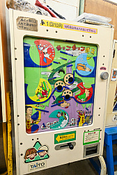 画像ギャラリー No.066のサムネイル画像 / 10円玉を入れてバチンッ! と弾いたりする,古きゲームたちとまた遊ぼ。東京・板橋の「駄菓子屋ゲーム博物館」に行ってきた