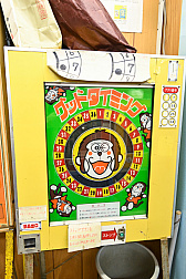 画像ギャラリー No.083のサムネイル画像 / 10円玉を入れてバチンッ! と弾いたりする,古きゲームたちとまた遊ぼ。東京・板橋の「駄菓子屋ゲーム博物館」に行ってきた