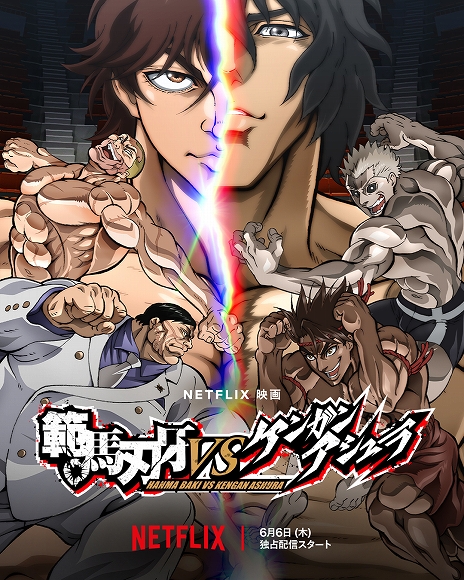 画像ギャラリー No.007のサムネイル画像 / 「刃牙」シリーズ累計1億部突破ッッ！ 記念として約390万円の“範馬勇次郎”股割りフィギュアの販売や，シリーズ全話無料キャンペーンなどがスタート