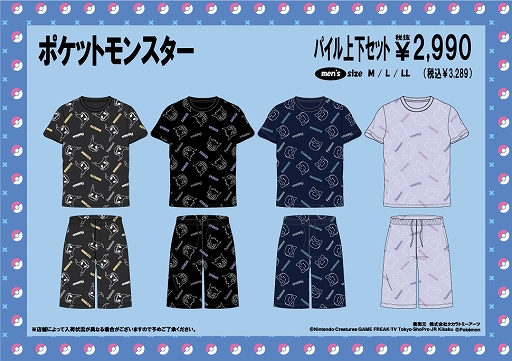画像ギャラリー No.003のサムネイル画像 / ミミッキュやシャリタツ,パモなどをデザインした「ポケモン」のアパレル商品が登場。全国のドン・キホーテで5月25日から販売