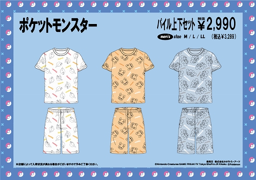 画像ギャラリー No.004のサムネイル画像 / ミミッキュやシャリタツ,パモなどをデザインした「ポケモン」のアパレル商品が登場。全国のドン・キホーテで5月25日から販売