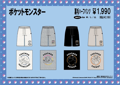 画像ギャラリー No.006のサムネイル画像 / ミミッキュやシャリタツ,パモなどをデザインした「ポケモン」のアパレル商品が登場。全国のドン・キホーテで5月25日から販売