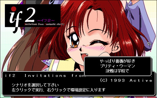 画像ギャラリー No.006のサムネイル画像 / 「悪役令嬢を探して」第1回:「乙女ゲームの悪役令嬢」は実在するのか? 90年代乙女ゲームから悪役令嬢を見出してみよう