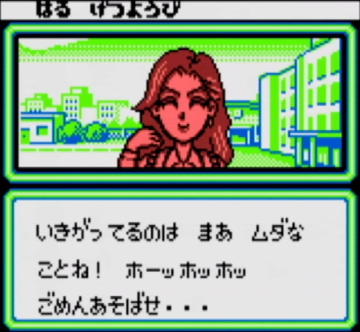 画像ギャラリー No.009のサムネイル画像 / 「悪役令嬢を探して」第1回:「乙女ゲームの悪役令嬢」は実在するのか? 90年代乙女ゲームから悪役令嬢を見出してみよう