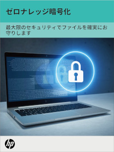 画像ギャラリー No.006のサムネイル画像 / アビコジャパン，買い切り型クラウドストレージサービス「myHPcloud」の提供を開始。Amarylloとのパートナーシップを発表