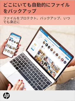 画像ギャラリー No.008のサムネイル画像 / アビコジャパン，買い切り型クラウドストレージサービス「myHPcloud」の提供を開始。Amarylloとのパートナーシップを発表