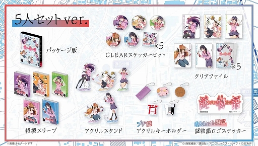 画像ギャラリー No.006のサムネイル画像 / 〈物語〉シリーズとオンラインで遊べるリアル脱出ゲームがコラボ。ゲーム開始は6月6日12:00で,チケットを販売中
