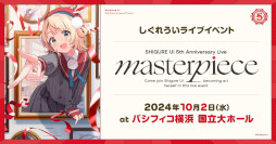 画像ギャラリー No.008のサムネイル画像 / しぐれうい氏のVTuberデビュー5周年を記念して，個展「雨を手繰る」が8月末から六本木で開催決定。10月にはパシフィコ横浜でライブイベントも