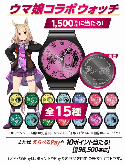 画像ギャラリー No.003のサムネイル画像 / 「ウマ娘」×「BOSS」コラボで新たなキャンペーンがスタート。6月4日からは“オグリ米”などが当たるキャンペーンも