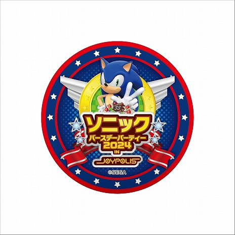 画像ギャラリー No.006のサムネイル画像 / 6月23日から東京ジョイポリスで開催される「ソニックバースデーパーティー2024 in JOYPOLIS」の詳細が明らかに