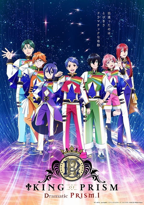 画像ギャラリー No.002のサムネイル画像 / 劇場版&舞台キンプリ4作品をYouTubeで毎週無料公開する「煌めきいっぱい広めたい!キンプリチューブ」が6月7日からスタート