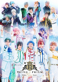 画像ギャラリー No.006のサムネイル画像 / 劇場版&舞台キンプリ4作品をYouTubeで毎週無料公開する「煌めきいっぱい広めたい!キンプリチューブ」が6月7日からスタート
