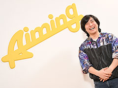 ［キャリアクエスト］ゲーム開発者を目指す第1歩は，まずゲームを1本作ってみること。Aimingのエンジニアチーフ 船橋直哉さんにインタビュー【PR】