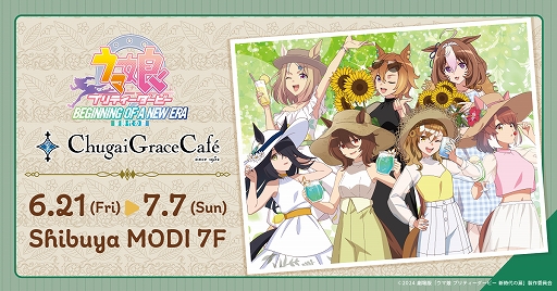 画像ギャラリー No.001のサムネイル画像 / 劇場版「ウマ娘 プリティーダービー 新時代の扉」のコラボカフェを渋谷で6月21日から開催