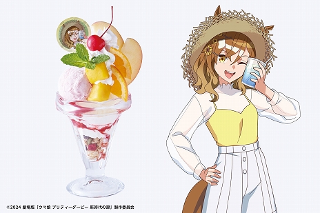 画像ギャラリー No.010のサムネイル画像 / 劇場版「ウマ娘 プリティーダービー 新時代の扉」のコラボカフェを渋谷で6月21日から開催