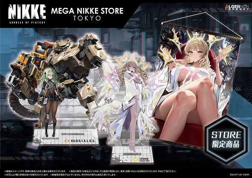 画像ギャラリー No.003のサムネイル画像 / 「勝利の女神:NIKKE」のグッズを販売する“MEGA NIKKE STORE”が6月22日に秋葉原にオープン。特設サイトが公開に