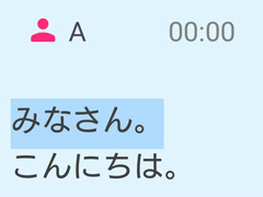 AIボイスレコーダーの文字起こし機能は「固有名詞」をどこまで認識できるのか？　複数サービスで比較