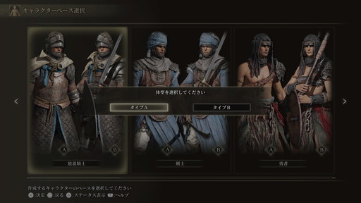 画像ギャラリー No.002のサムネイル画像 / プライド月間特集：ゲームのジェンダー表現はどこまで進化するのか？　キャラメイクから考える，多様性の現在地