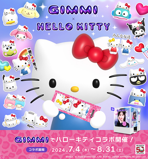 画像ギャラリー No.001のサムネイル画像 / ハローキティがプリクラ機「GIMMI」と7月4日より期間限定コラボ