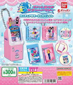 画像ギャラリー No.008のサムネイル画像 / あの「ラブベリ」がガシャポンに登場。ゲームの筐体をミニチュア化したチャームをはじめとした全5種類のアイテムをラインナップ