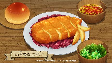 画像ギャラリー No.008のサムネイル画像 / ワニ肉で再現された「レッドドラゴンのビッグステーキ」も。アニメ「ダンジョン飯」コラボカフェが7月2日，池袋PARCOにオープン