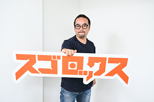 画像ギャラリー No.006のサムネイル画像 / ［インタビュー］「三国志大戦」の西山泰弘氏が，セガを辞めて新天地で目指すものは何か―――ゲームのプロデュース集団として，業界に広く深く貢献したい