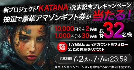 画像ギャラリー No.005のサムネイル画像 / ゲーム特化のレイヤー3ブロックチェーン「KATANA」，7月4日に「IVS Crypto 2024 KYOTO」で発表。有識者とのセッションも予定