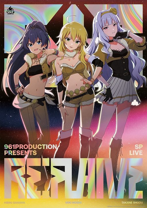 画像ギャラリー No.002のサムネイル画像 / 「アイドルマスター」,961プロダクションのライブイベントを8月に京都で開催。星井美希,四条貴音,我那覇響の3人が“あったかもしれない未来”を見せる