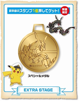 画像ギャラリー No.006のサムネイル画像 / 「JR東日本 ポケモンスタンプラリー2024」が7月12日から9月1日まで開催に。ラッピング車両などのイベントもあわせて実施