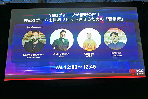 画像ギャラリー No.001のサムネイル画像 / Web3ゲームの課題と可能性をYGGグループが語った「IVS Crypto 2024 KYOTO」のパネルディスカッション