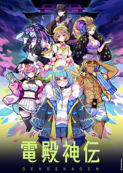 画像ギャラリー No.006のサムネイル画像 / スクエニ,東映アニメ,フジテレビは,どうIP作りとNFTに向き合ってきたのか。各社のキーマン3名によるディスカッションをレポート