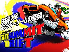 ビサイド，未発表の新作タイトル2本を「BitSummit Drift」へ試遊出展。「東京ゲームショウ2024」への参加も明らかに