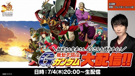 画像ギャラリー No.017のサムネイル画像 / 新作「機動武闘伝Gガンダム外伝 天地天愕」第1話を公式サイトで公開。ドモンたちと「ダーク・シャッフル」の戦いが幕を開ける