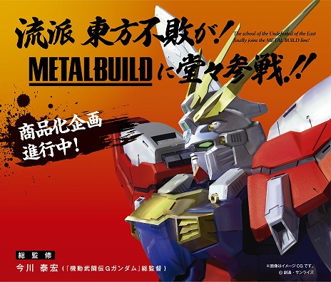 画像ギャラリー No.019のサムネイル画像 / 新作「機動武闘伝Gガンダム外伝 天地天愕」第1話を公式サイトで公開。ドモンたちと「ダーク・シャッフル」の戦いが幕を開ける