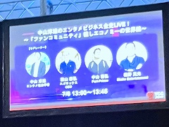「『ファンコミュニティ』推しエコノミーの世界線」聴講レポート。中山淳雄氏による講義のあと，ゲーム業界のベテランがDAOなどをテーマに議論