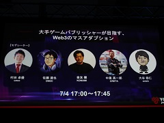 Web3のマスアダプションを目指す大手ゲームパブリッシャが，この1年での成功と失敗を赤裸々に語ったクロスセッションをレポート