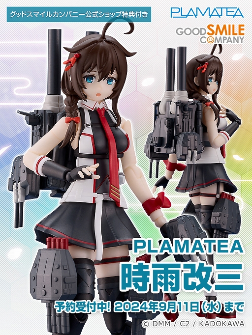 画像ギャラリー No.002のサムネイル画像 / 「艦これ」の“時雨改三”がプラモデルとして初立体化。キャラクター可動プラモデルシリーズ“PLAMATEA”に登場