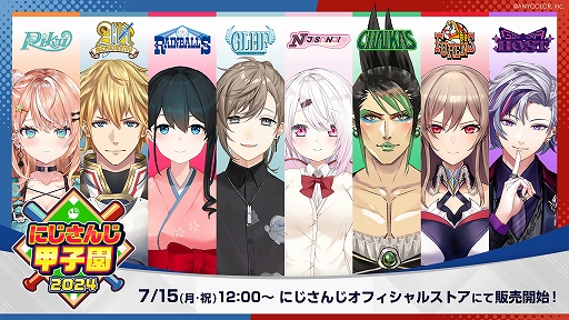 画像ギャラリー No.002のサムネイル画像 / 「にじさんじ甲子園2024」のグッズが7月15日に発売決定。各チームのロゴTシャツやスローガンをデザインしたタオルなどが登場