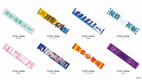 画像ギャラリー No.005のサムネイル画像 / 「にじさんじ甲子園2024」のグッズが7月15日に発売決定。各チームのロゴTシャツやスローガンをデザインしたタオルなどが登場