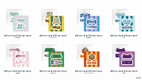 画像ギャラリー No.006のサムネイル画像 / 「にじさんじ甲子園2024」のグッズが7月15日に発売決定。各チームのロゴTシャツやスローガンをデザインしたタオルなどが登場