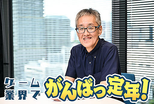 画像ギャラリー No.001のサムネイル画像 / ［インタビュー］ゲーム業界でがんばっ定年！　サクラ大戦をドット絵から“今の感じ”に転換させたグラフィッカー，吉田 徹氏（58歳）