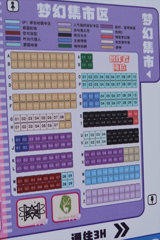 画像ギャラリー No.033のサムネイル画像 / 中国のオタクの今がここにある。上海で開催中の「BiliBili World 2024」は,ゲーム関連の出展も多い,二次元好きに向けた巨大イベントだ