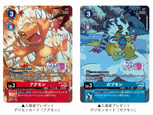 画像ギャラリー No.003のサムネイル画像 / 「アニメ25周年記念 デジモンアドベンチャー展」の詳細情報が公開に。25年前の設定資料や美術ボード,絵コンテ,台本などの貴重な資料を展示