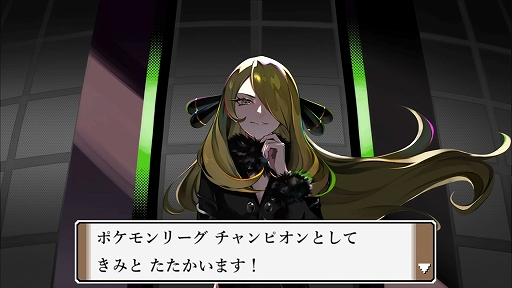 画像ギャラリー No.001のサムネイル画像 / 「ポケモン feat. 初音ミク Project VOLTAGE」,シロナ戦のBGMを使用した最新楽曲“チャンピオン”のPVを公開