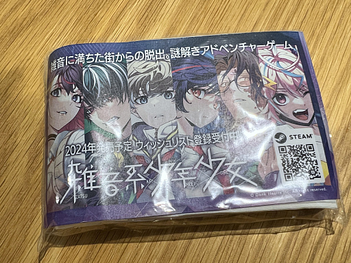 画像ギャラリー No.023のサムネイル画像 / アドベンチャー＆ノベル＆学生ゲームオンリーの「東京ゲームダンジョン外伝」。特化型だからこそ見えてきた「潮流」とは？