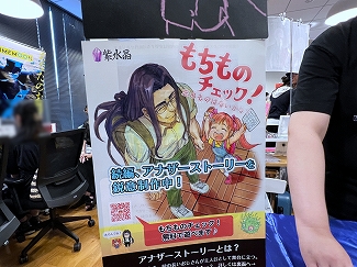 画像ギャラリー No.032のサムネイル画像 / アドベンチャー＆ノベル＆学生ゲームオンリーの「東京ゲームダンジョン外伝」。特化型だからこそ見えてきた「潮流」とは？
