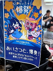 画像ギャラリー No.034のサムネイル画像 / アドベンチャー＆ノベル＆学生ゲームオンリーの「東京ゲームダンジョン外伝」。特化型だからこそ見えてきた「潮流」とは？