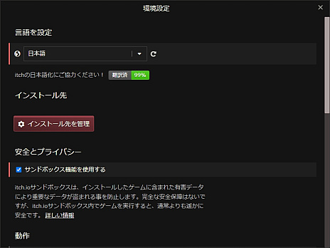 画像ギャラリー No.017のサムネイル画像 / 近頃よく見聞きする「itch.io」って何？　プレイヤーだけでなく，クリエイターたちにも開かれたサイトの歩き方
