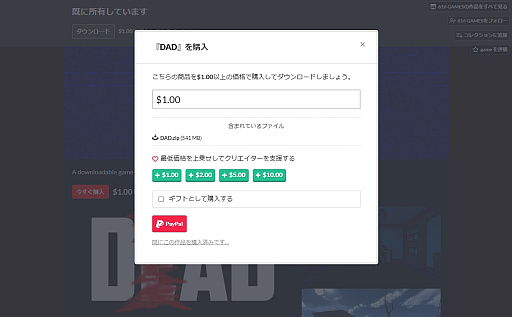 画像ギャラリー No.039のサムネイル画像 / 近頃よく見聞きする「itch.io」って何？　プレイヤーだけでなく，クリエイターたちにも開かれたサイトの歩き方